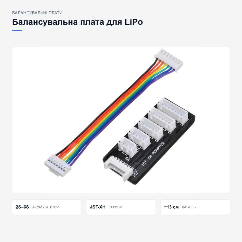 Балансувальна плата для LiPo акумуляторів Київ - фото 9