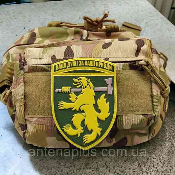 68 отдельная егерская бригада Ваши души за наши обиды олива шеврон / патч Киев