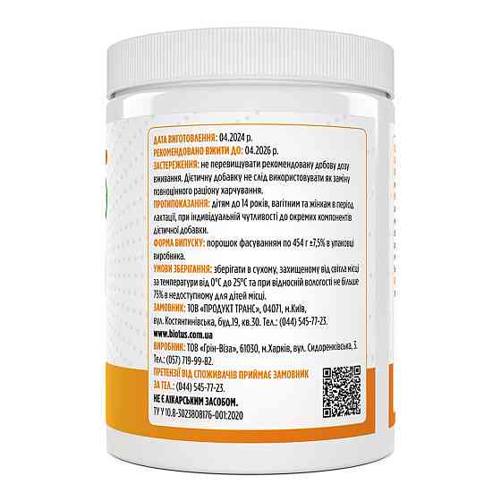 Лецитин подсолнечный Biotus Lecithin Sunflower 454 г Киев