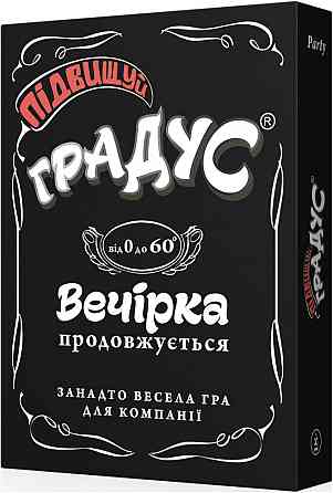 Карткова настільна гра 800361 "Підвищуй градус" Вінниця