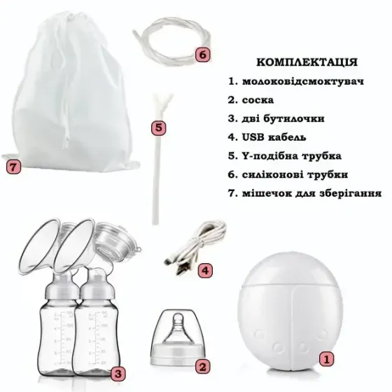Электрический двойной массажный молокоотсос Kinder Goods в комплекте с 2 бутылочками для молока + соска, USB Коломыя