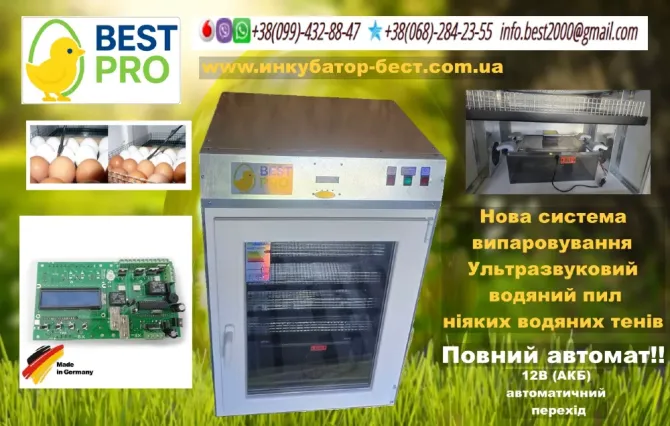Інкубатор автоматичний БестПро-360акб Київ - фото 12