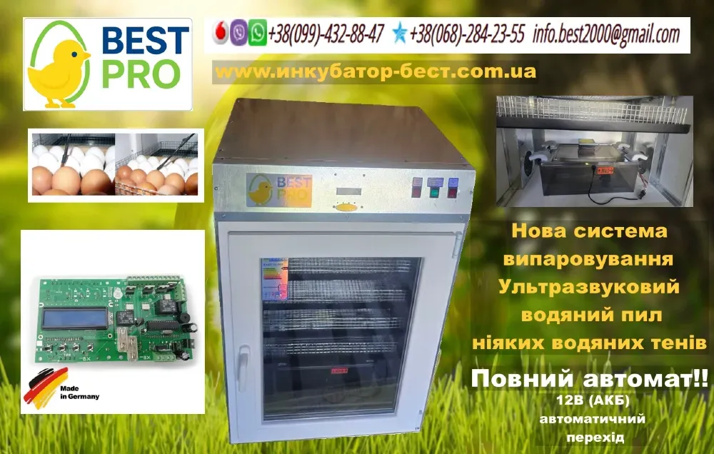 Інкубатор автоматичний БестПро-360акб Киев - изображение 12