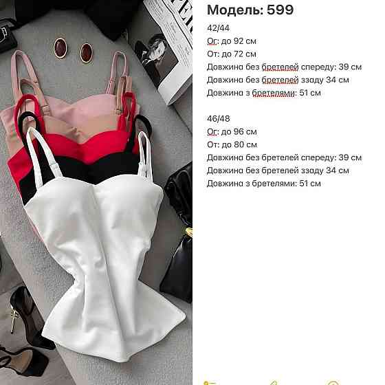 Женская эффектная майка пуш-ап с эффектом «утяжки» на бретелях креп дайвинг Красный, 46/48 Одесса