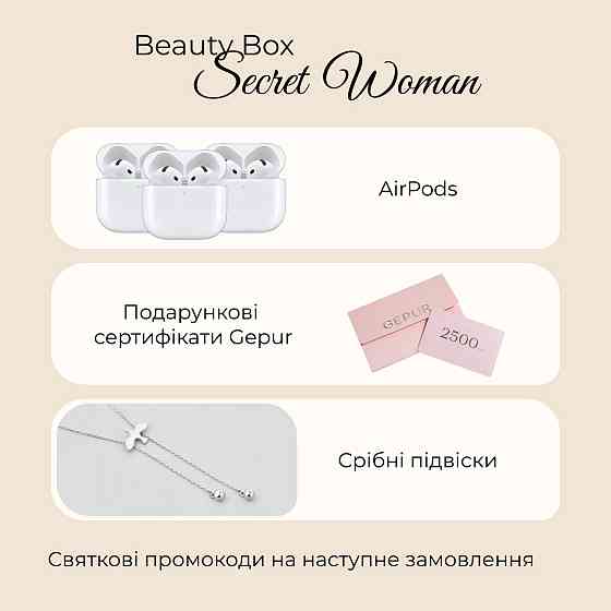 Hillary Sweet Secret Set Киев