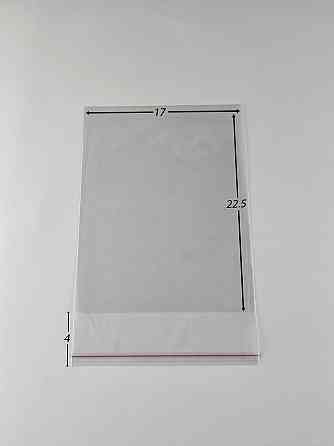 Пакеты БОПП для упаковки прозрачные с клейкой лентой 17*22,5+4\25мк +скотч (1000 шт) Харьков