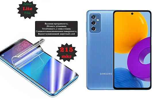 Поліуретанова плівка Samsung Galaxy M52 5G, Lite, товщина 0,215 мм Київ