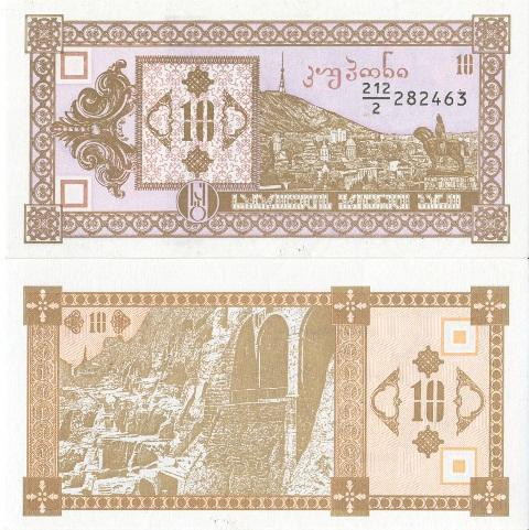 Georgia Грузия - 10 Kuponi 1993 UNC выпуск 2 P. 36 Полтава - изображение 1