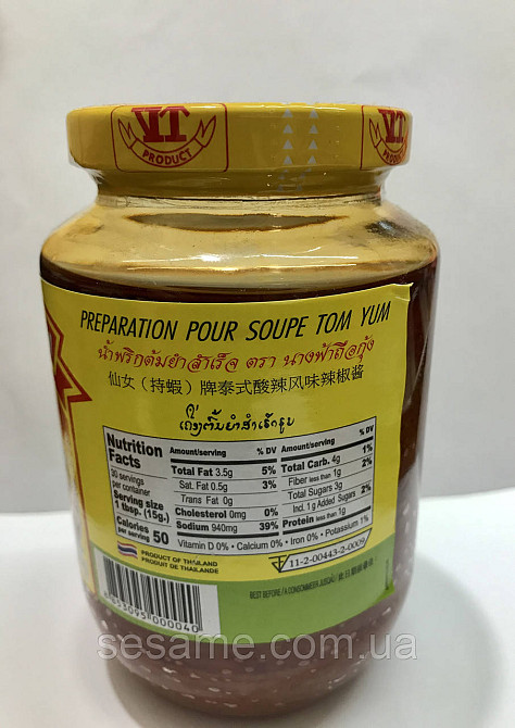 Паста Том Ям Tom Yum Paste NANG FAH 454грам Харків - фото 5