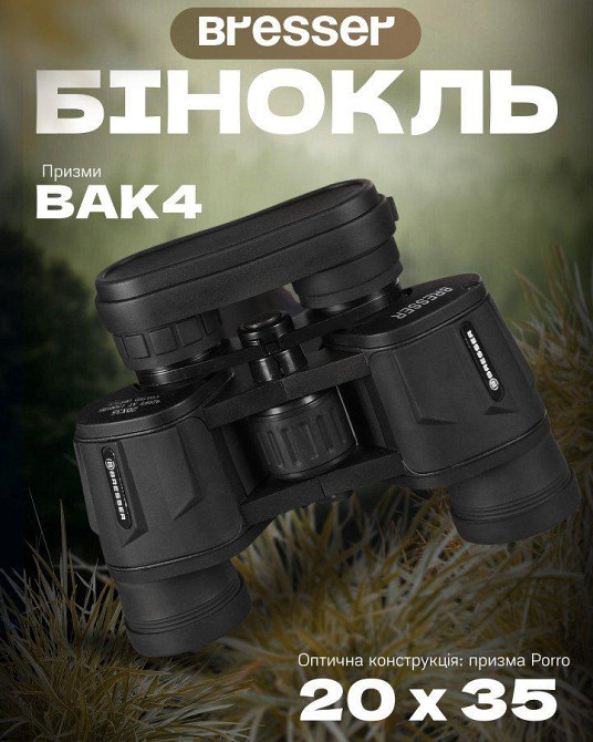 Бінокль Bresser 20x35 ВТ3998 Одеса - фото 6