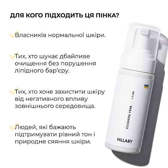 Сонцезахисний крем для обличчя SPF 30 + Набір Очищення та Тонізування Київ