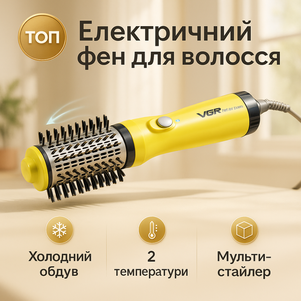 Фены стайлеры для волос VGR V-497, Фен щетка для завивки и выпрямления, Электрофен с насадками IW-14 Львов - изображение 13
