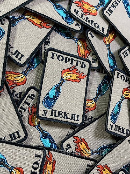 Шеврон Коктейль Молотова (Форма прямоугольная. На липучке) Размер 8x6см Киев - изображение 2