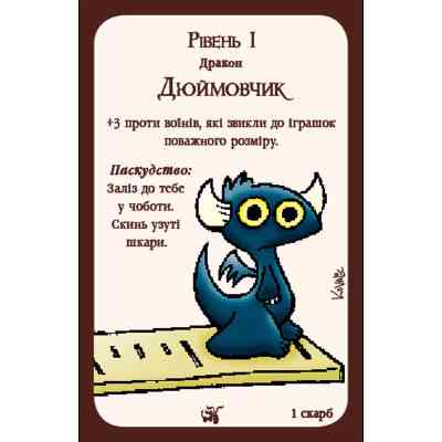 Настільна гра Третя Планета Манчкін Дракони (Українською) (4820216010084) Вінниця