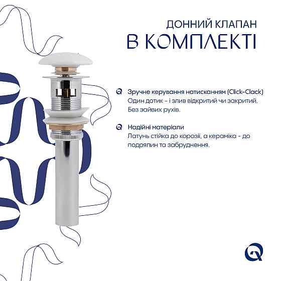 Комплект Albatross: Раковина врезная мебельная 720x460x180 мм, White, прямоугольная + Донный клапан Pop-up PU02O Киев