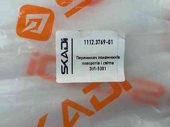 Перемикач та світла ЗИЛ 5301 Бичок, ПАЗ поворотів Мукачево