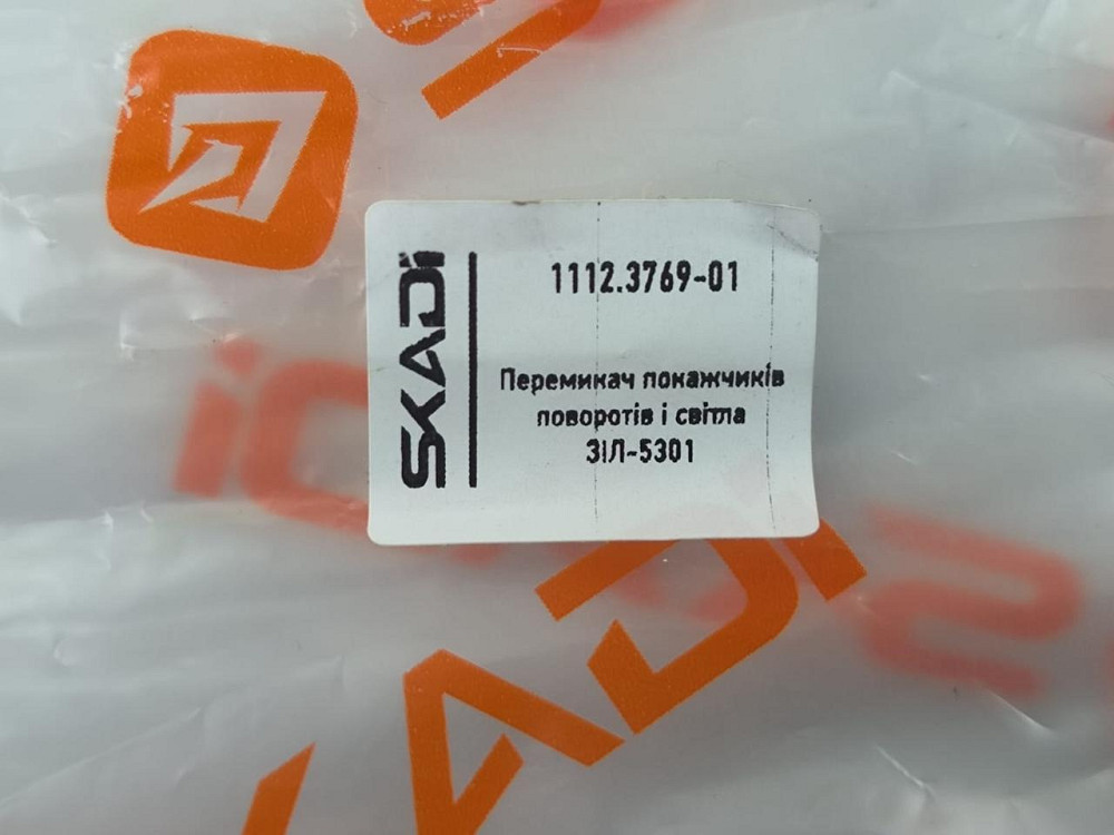 Переключатель и света ЗИЛ 5301 Бычок, ПАЗ поворотов Мукачево - изображение 2