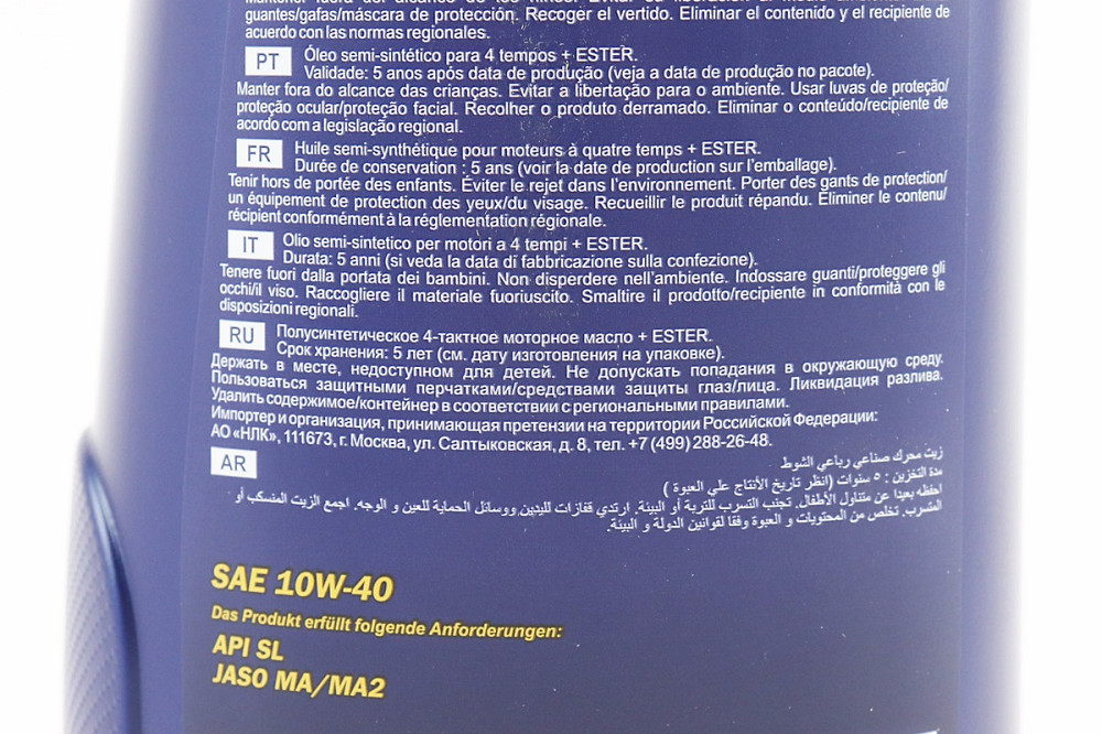 Олива 4T 10W-40 - напівсинтетична для мототехніки "7202 PLUS", 1L Київ - фото 3
