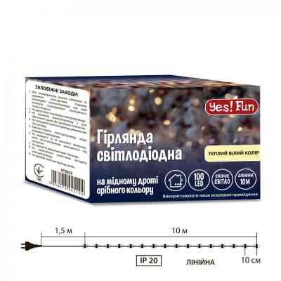 Гірлянда YES! Fun Нитка 120 LED Тепло-біла 8.4 м 8 режимів Мерехтіння (974832) Вінниця