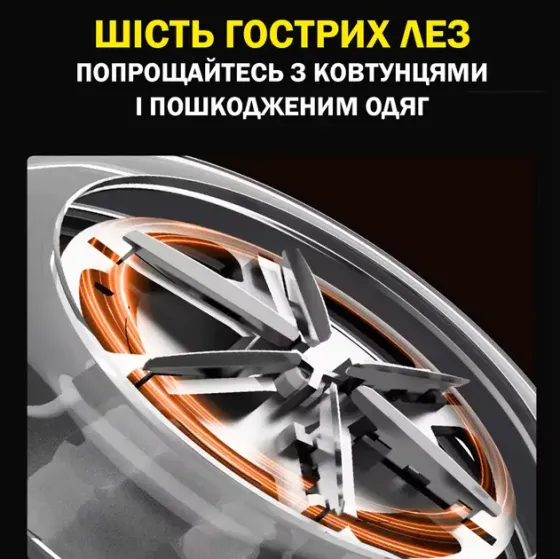 Беспроводная машинка для удаления катышков LY-950 с Type-C зарядкой Коломыя