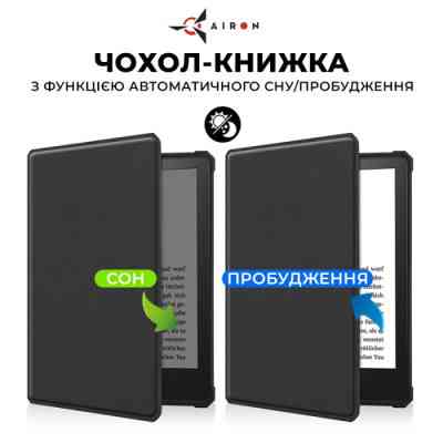 Чехол для электронной книги AirOn Premium Amazon Kindle Paperwhite 5 2021 black (6946795850191) Винница