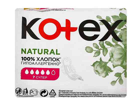 Прокладки гигиенические супер 7шт/5 кр. (NATURAL 100% хлопок) ТМ KOTEX Solmir Киев