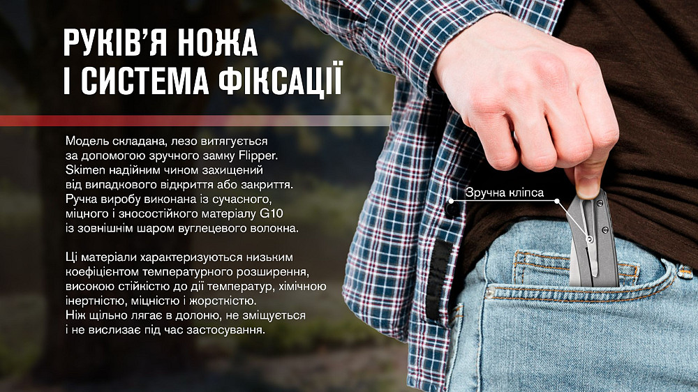 Нiж Adimanti by Ganzo (Skimen design) складаний карбон Київ - фото 9