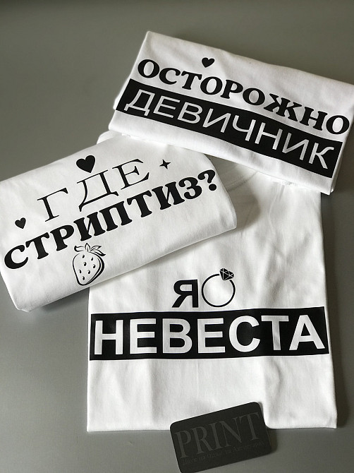 Футболки для девичников -  Я невеста \ Где стриптиз \ Осторожно девичник Черновцы - изображение 1