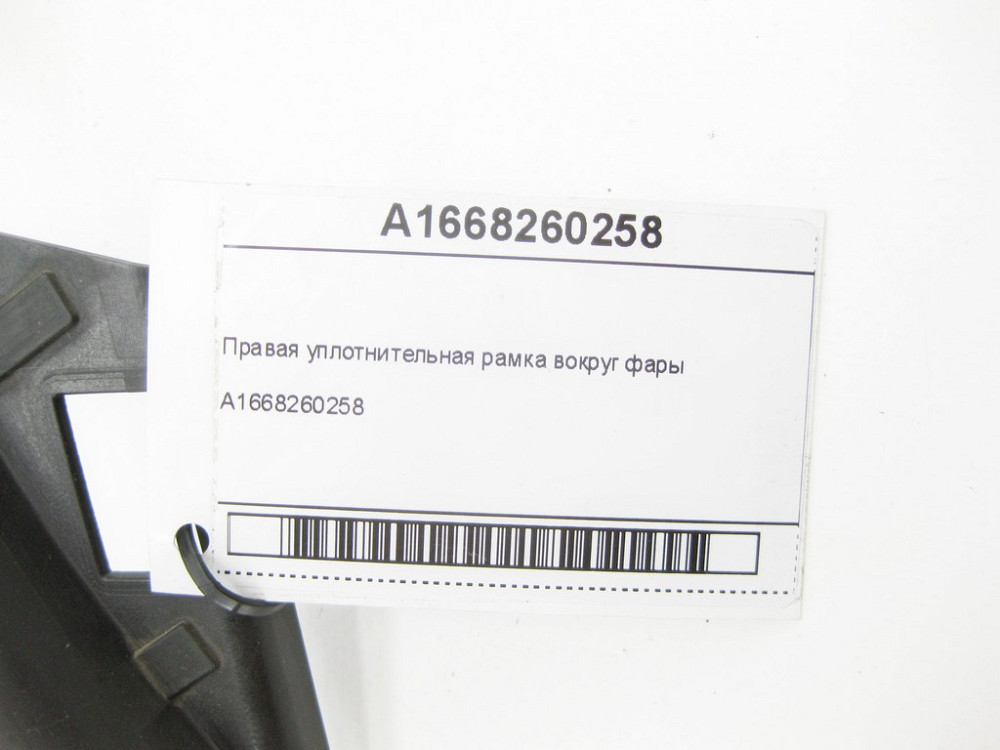 Mercedes-Benz  A1668260258 Права рамка ущільнювача навколо фари ML/GLE W166 GLE Coupe C292 Одеса - фото 7