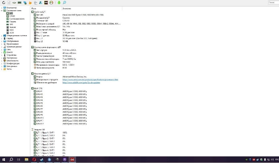 Процессор AMD Ryzen 5 5500, Киев - изображение 1