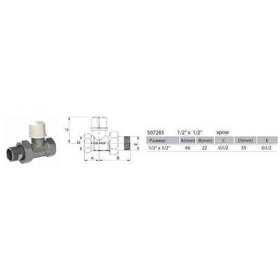 Кран радиаторный прямой ARCO 1/2″ под ключ 507265 (000005379) Киев