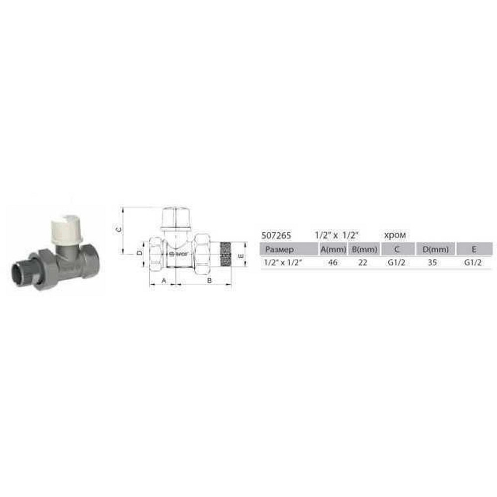 Кран радиаторный прямой ARCO 1/2″ под ключ 507265 (000005379) Киев - изображение 2