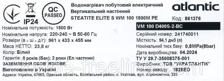 Водонагрівач Atlantic STEATITE VM 100 D400S-2-BC Харків - фото 9