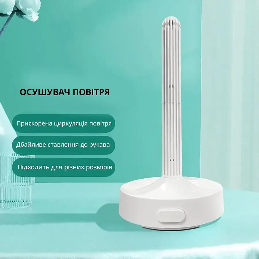 Сушарка для рукава Otouch Dryer Львів - фото 3