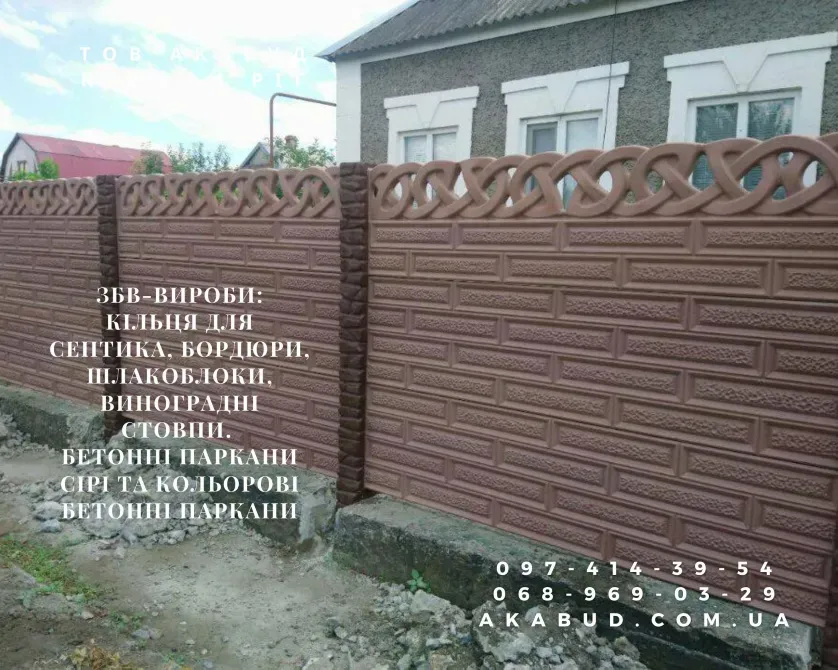 Изготовление и монтаж заборов, ворот, навесов от производителя. Кривой Рог - изображение 13