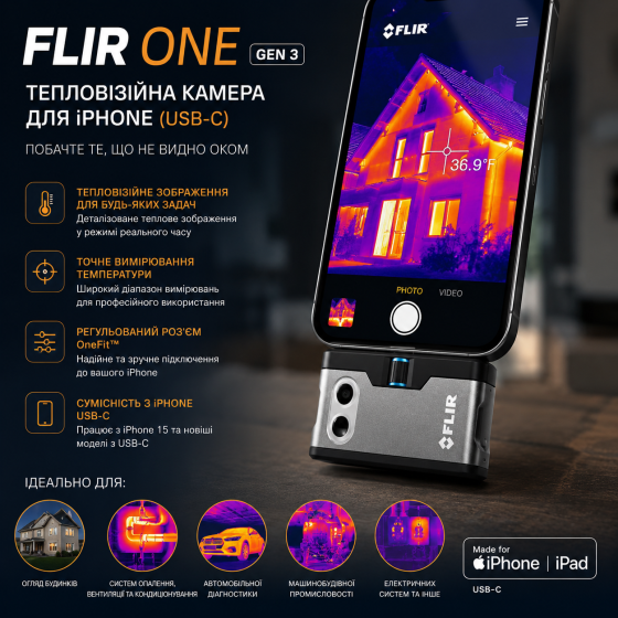 Тепловизор для iPhone FLIR ONE Gen 3 USB-C тепловизионная камера для iOS систем отопления и диагностики дома Киев