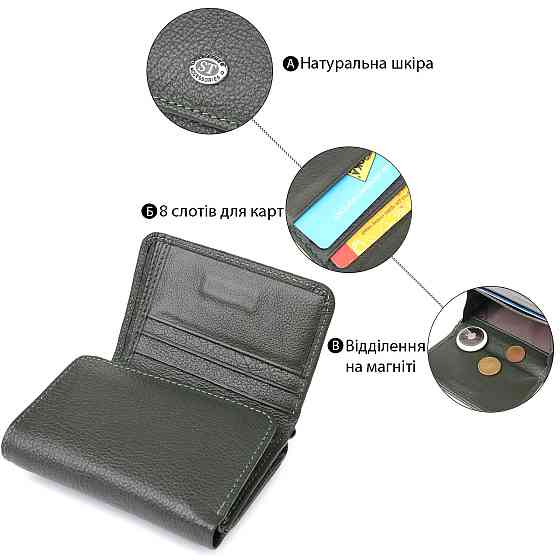 Жіночий гаманець компактного розміру з натуральної шкіри ST Leather 23072 Зелений Київ