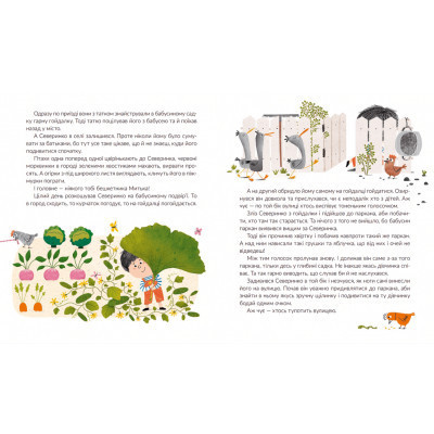 Книга Злюще цапище - Володимир Рутківський Видавництво Старого Лева (9789664480120) Вінниця - фото 4