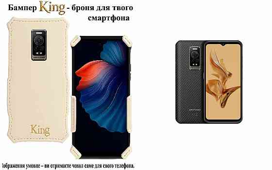 Бампер King для Ulefone Power Armor 17, Power Armor 17 Pro,с усиленным корпусом, цвет Бежевый Киев