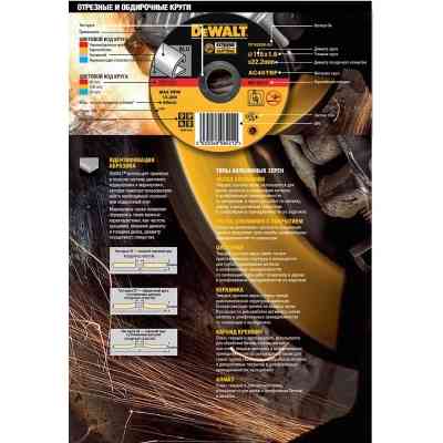 Круг зачистний DeWALT пелюстковий INOX Extreme, метал, 125x22.23 мм, G 60 мкм (DT30612) Вінниця