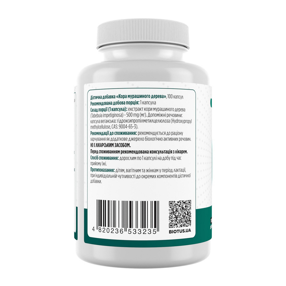 По д'арко (кора мурашиного дерева) Biotus Pau D'Arco 500 мг 100 капс Київ - фото 2