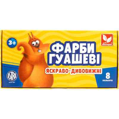Гуашевые краски Школярик 8 цветов (83412900-UA) Винница