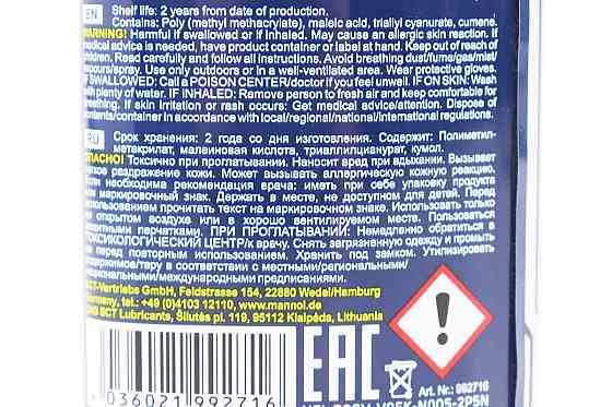 Фіксатор різьби довгостроковий "9926 Fix-Gewinde hochfest", 50ml Київ