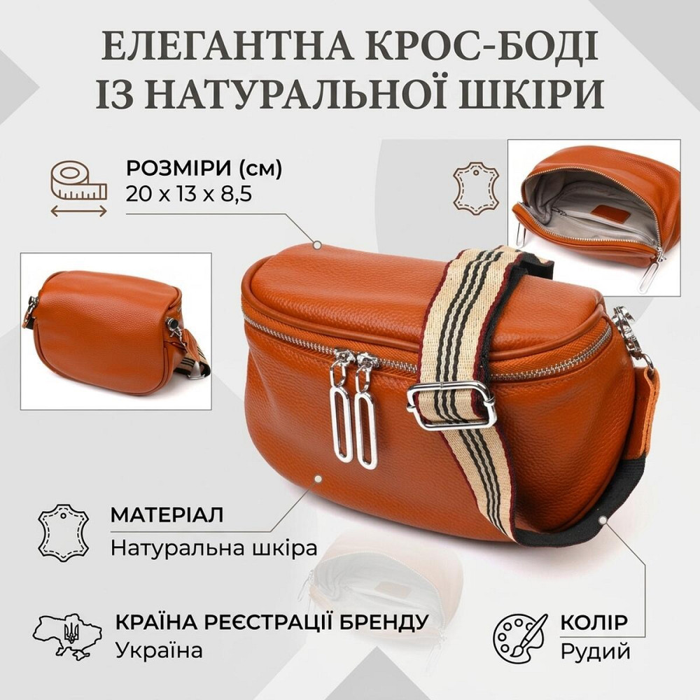 Стильная женская сумка через плечо из натуральной кожи 22112 Vintage Рыжая Киев - изображение 13