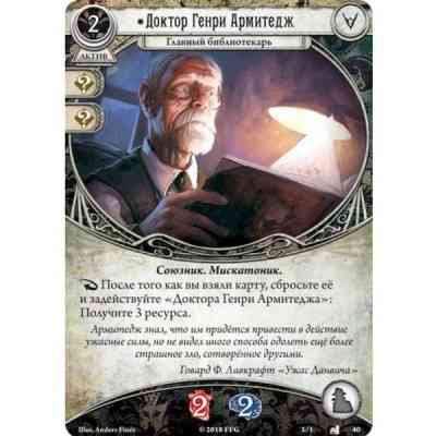 Настільна гра Ігромаг Жах Аркхема. Карткова гра: Спадщина Данвіча (AHC02) Вінниця