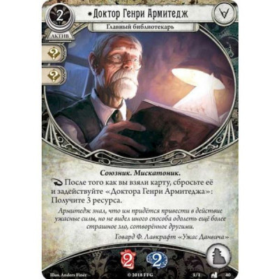 Настольная игра Ігромаг Ужас Аркхэма. Карточная игра: Наследие (AHC02) Винница - изображение 6