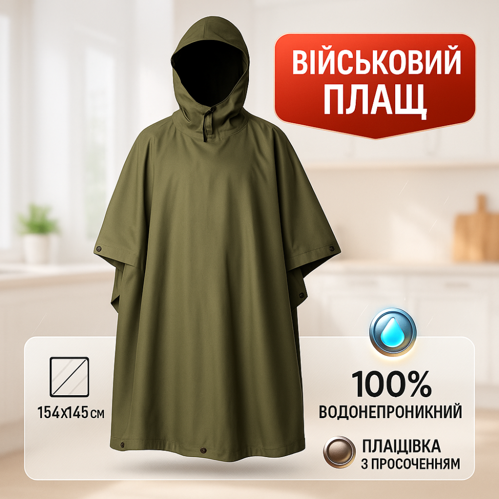 Тактический плащ-дождевик, Костюм с капюшоном для защиты от дождя, Тактический дождевик для зсу AG-57 Львов - изображение 20