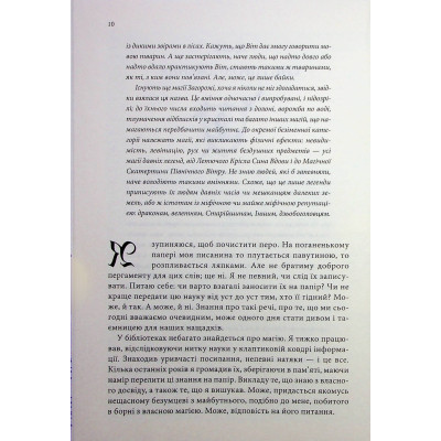 Книга Королівський убивця. Провісники. Книга 2 - Робін Гобб КСД (9786171512252) Вінниця - фото 10