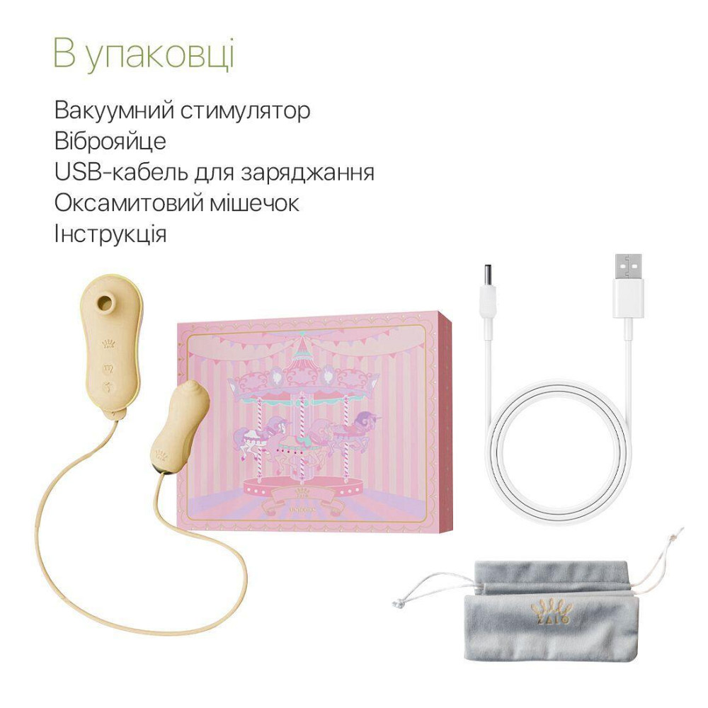 Набор 2в1 Zalo — UNICORN Yellow, виброяйцо + вакуумный стимулятор Sex Aura Киев - изображение 7