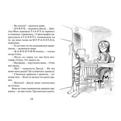 Книга Джуді Муді стає знаменитою. Книга 2 - Меґан МакДоналд Видавництво Старого Лева (9786176792000) Вінниця - фото 2